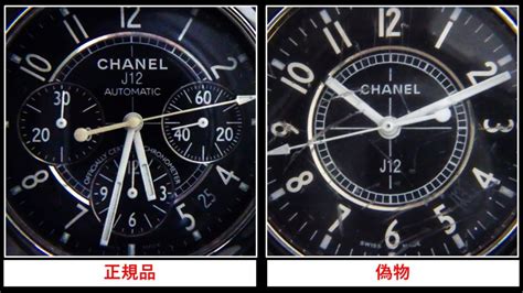 chanel j12 コピー|偽物注意！CHANEL（シャネル)J12のコピーの見分け方 .